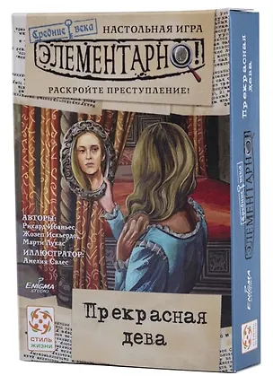 Настольная игра "Элементарно 6: Прекрасная дева" 2956564