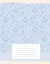 Тетрадь в линейку Listoff, "Узоры (Универсальная плашка)", 18 листов, в ассортименте — 3033018 — 3