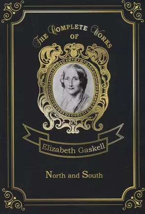 North and South = Север и Юг: на англ.яз — 2663455 — 1