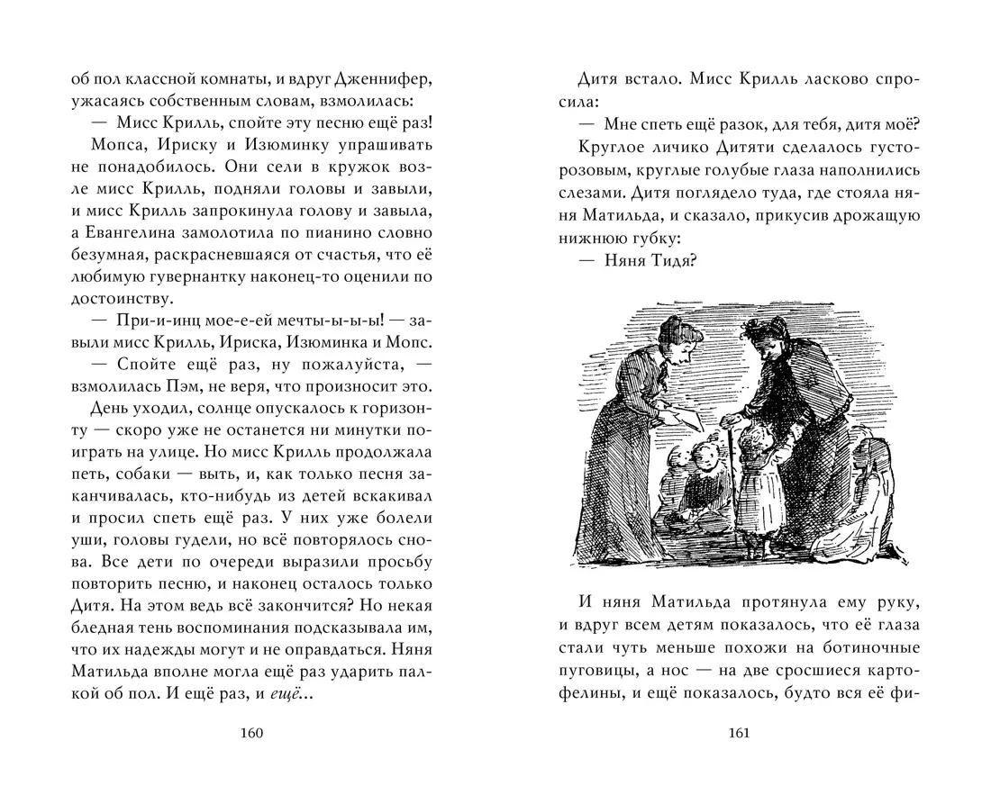 Моя ужасная няня (Кристианна Брэнд) - купить книгу с доставкой в  интернет-магазине «Читай-город». ISBN: 978-5-389-14362-3