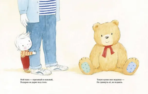 Книга Мой большой медведик (Том Элиан) — 5