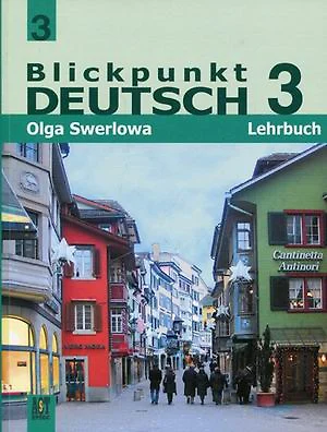 Немецкий язык: в центре внимания немецкий  3:  учебник нем. яз. для 9 кл. общеобразоват. учреждений — 2195469 — 1