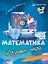 Комплект из 4-х пособий. Математика. 5-7 лет — 3111286 — 2