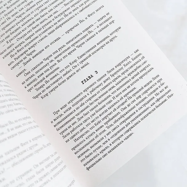 Книга Буря на Эльбе (Мириам Георг) — 10
