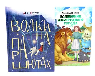 Книга Там, где рождается храбрость (комплект из 2-х книг) ()