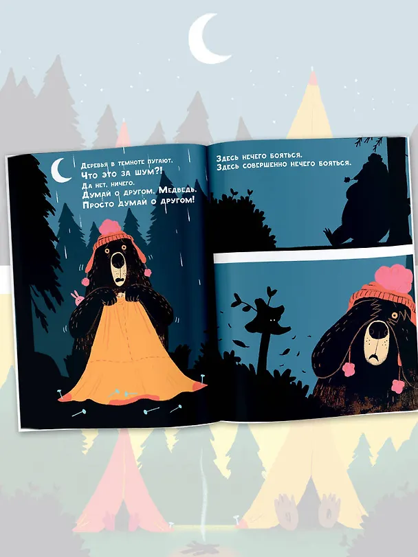 Книга Пора уже домой! (Джон Джори) — 6