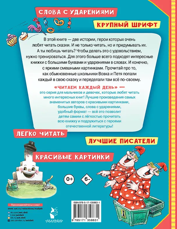 Книга Вовка в тридевятом царстве (Владимир Сутеев) — 2