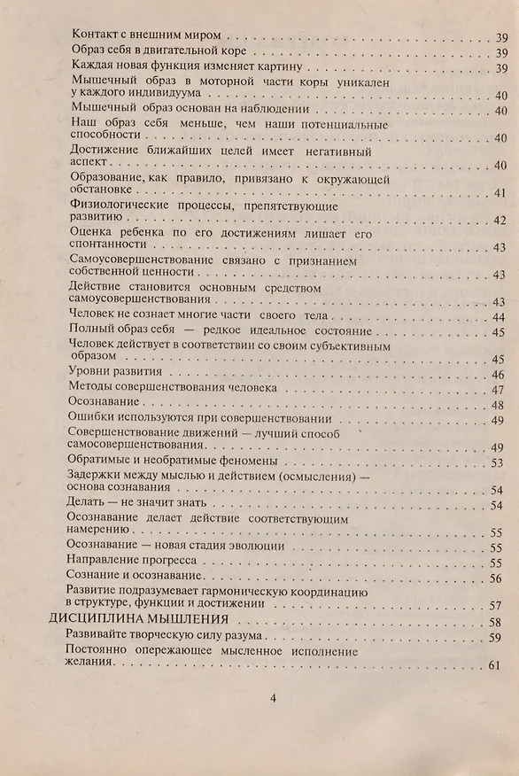 Книга Ураническая астрология (Мири Сеидов) — 3