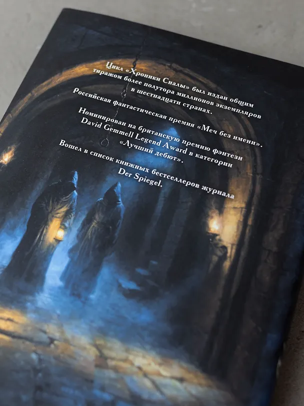 Книга Джанга с тенями. Коллекционное издание (Алексей Пехов) — 8