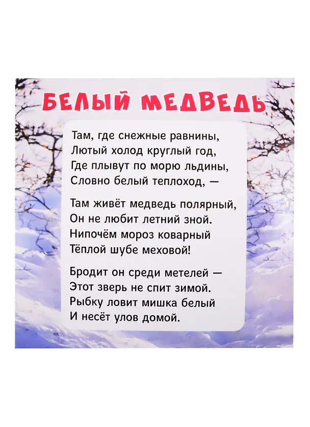 Книга Я познаю животный мир. Тактильная книжка () — 4