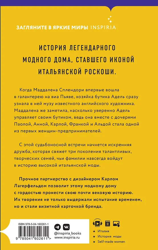 Книга Пять сестер (Чинция Джорджо) — 2