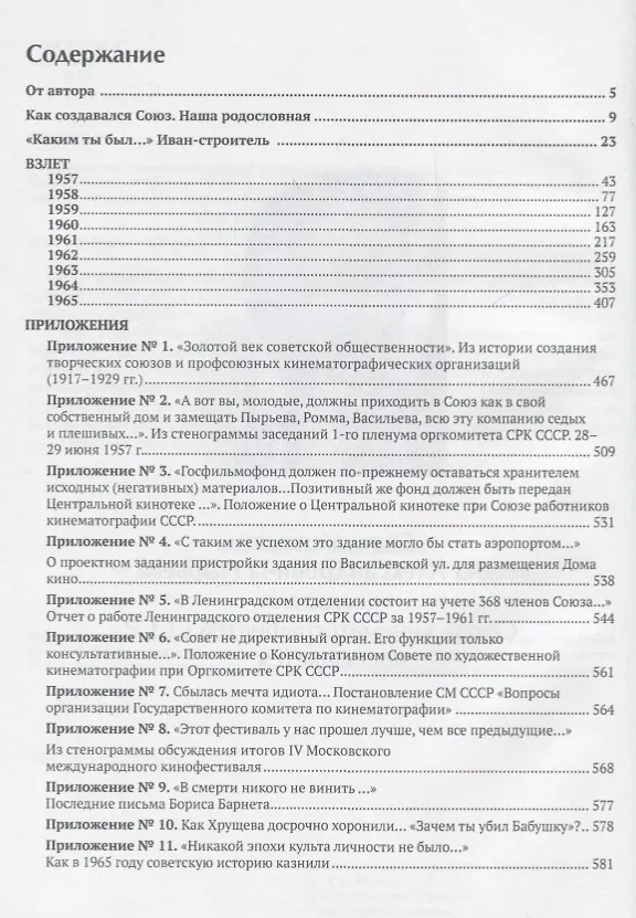 Книга Руководство кинематографией утвердить на Васильевской улице Кн.1… (Фомин) (Валерий Фомин) — 2