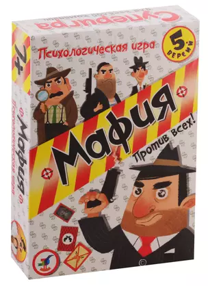 Игра настольная Дрофа-Медиа Суперигра. Мафия — 2793671 — 1