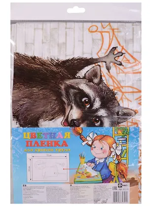 Клеенка для уроков труда "Озорной енот" 244115
