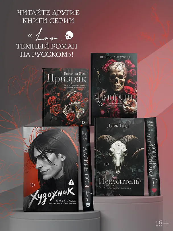 Книга Художник (Джек Тодд) — 9