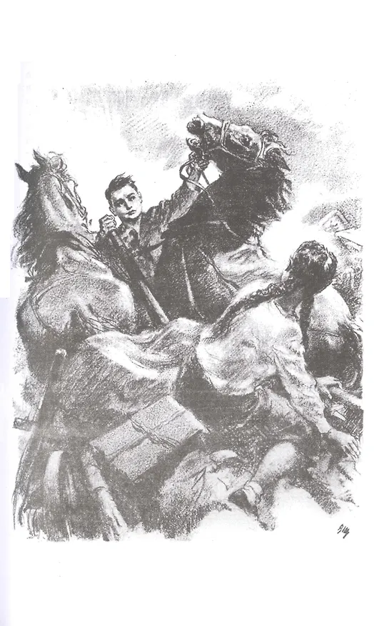 Книга Молодая гвардия (Александр Фадеев) — 4