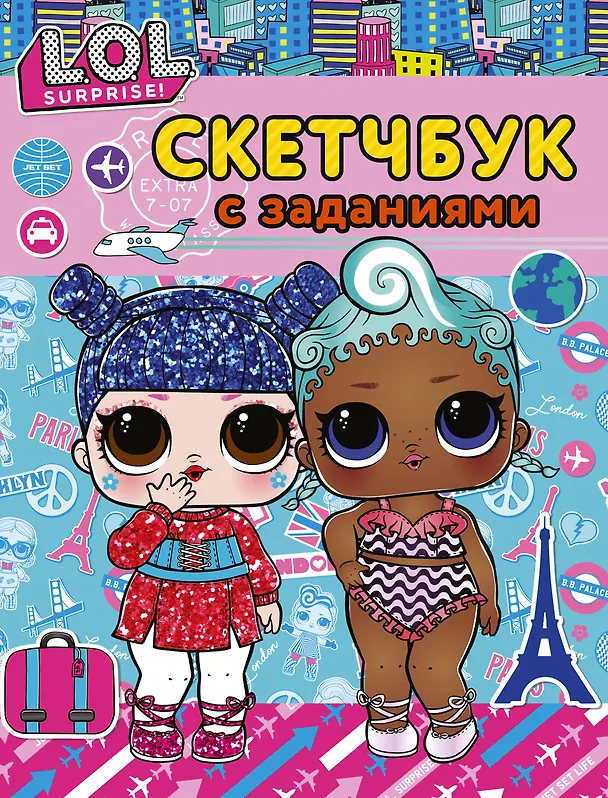 Книга L.O.L. Surprise! Скетчбук с заданиями (бирюзовый) () — 1