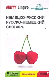 Немецко-русский | русско-немецкий словарь и разговорник ABBYY Lingvo Mini+.