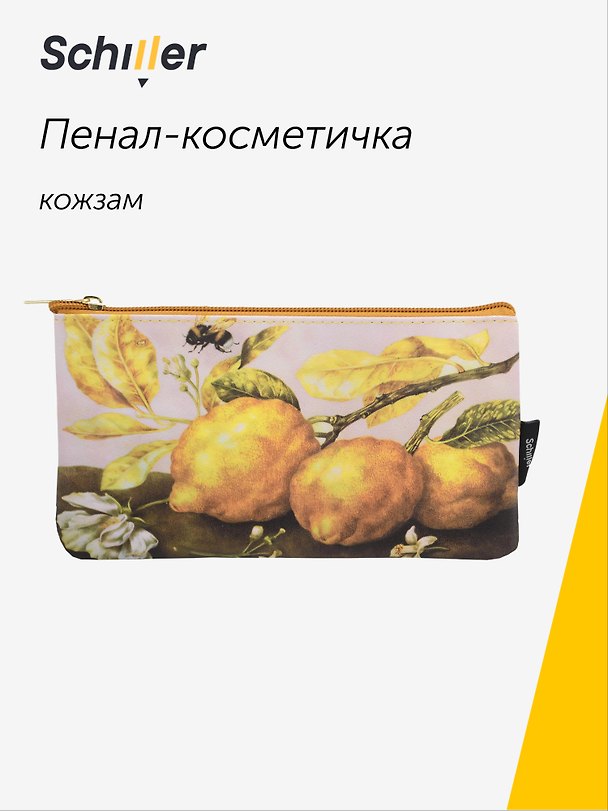 Пенал-косметичка "ART. Гарцони Д. Лимоны", кожзам, Schiller 3111157 — 1