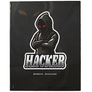 Дневник для средних и старших классов Listoff, "Хакер" 2898534