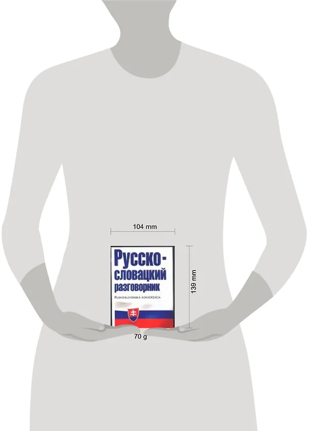 Книга Русско-словацкий разговорник (Елена Лазарева) — 2