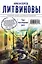 Три последних дня : роман — 2326768 — 1