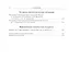 Русский язык в научном освещении № 2 (36) 2018 (м) — 2844776 — 3