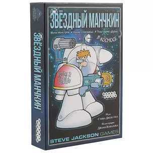 Настольная игра Манчкин Звездный, Hobby World — 2153183 — 1