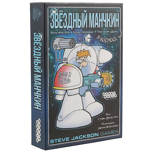 Настольная игра Манчкин Звездный, Hobby World 2153183 — 1