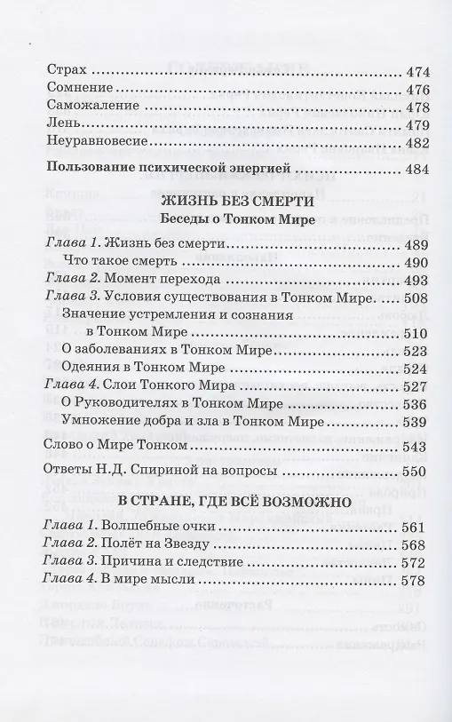 Книга Полное собрание трудов. Том 4 () — 4
