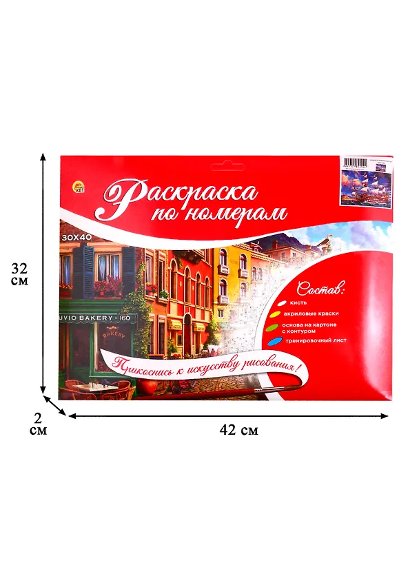 Набор ТМ Рыжий Кот Раскраска на картоне A3 Красивый корабль (Арт. Р-2294) 2808859 — 3