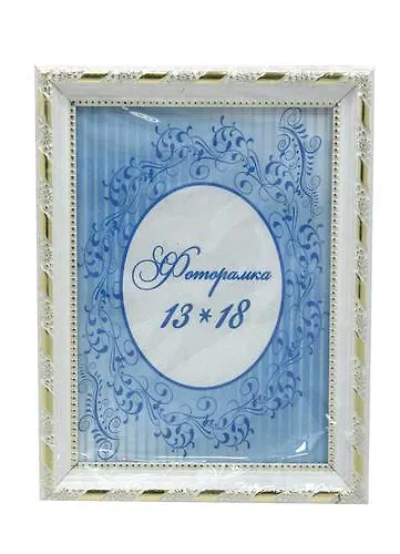 Фоторамка пластиковая Белая 13*18см F6093-016 341576 — 1