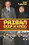 Развал СССР и КПСС: взгляд китайского ученого — 2933330 — 1