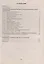 Олимпиадные задания. Основы безопасности жизнедеятельности. Изобразительное искусство. Технология. 1-4 классы — 3054958 — 2