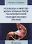 Результаты и качество жизни больных после пилоросохранной резекции желудка при раке — 2627374 — 1