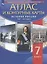 Атлас и контурные карты. История России XVII-XVIII века. 7 класс — 2926247 — 1