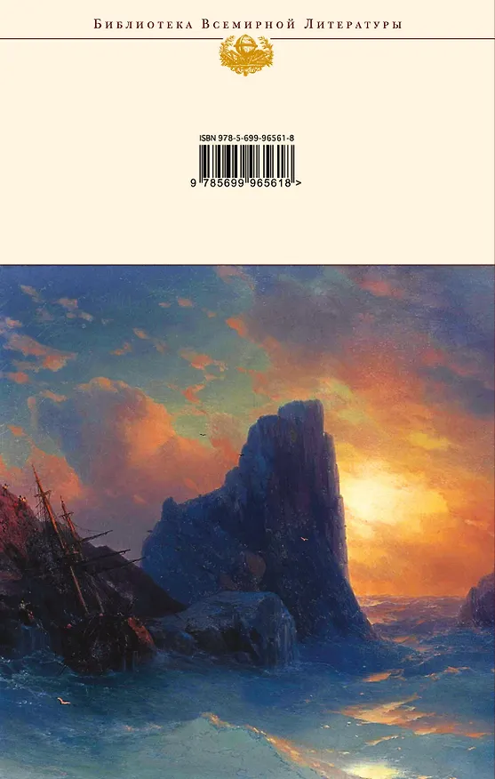 Книга Человек-амфибия: романы (Александр Беляев) — 2