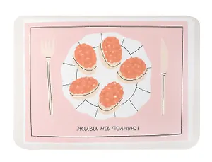 Открытка "Икра", 1195496