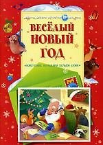 Веселый Снеговик 2065150