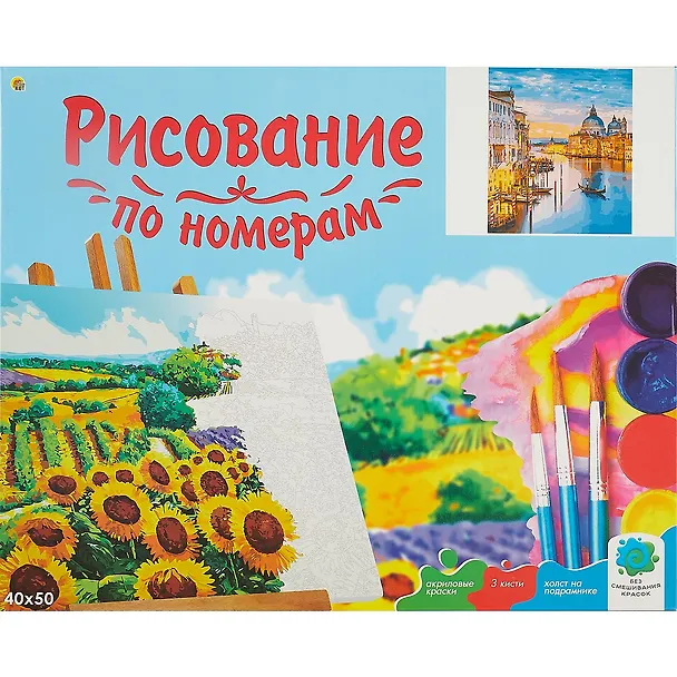 Холст с красками по номерам Живописная Венеция (Х-7896) (40х50см) (24цв) (Рыжий Кот) (3+) (коробка) 2838319 — 2