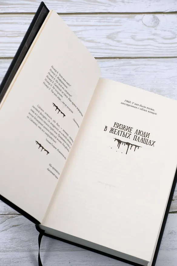 Книга Сердца в Атлантиде (Стивен Кинг) — 15