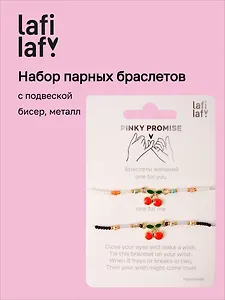 Набор парных браслетов с подвеской Вишенки (черный/белый) (бисер, металл) (12-10192025-D42) (Lafilaf)