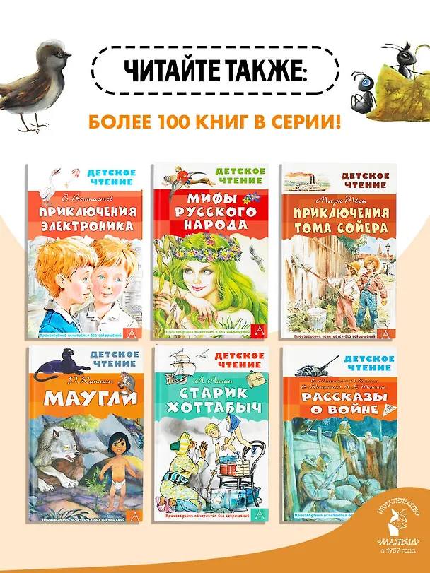 Книга Баранкин, будь человеком! (Валерий Медведев) — 8