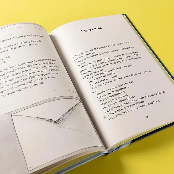 Книга Дорогой синьор П. (Аличе Келлер) — 9