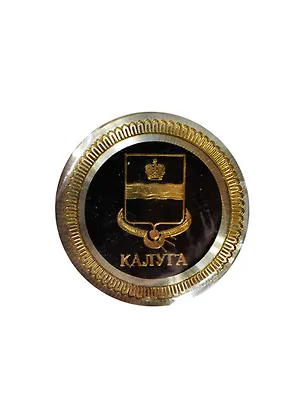 ГС Магнит Калуга Герб города (5 см) (405866) 2378727