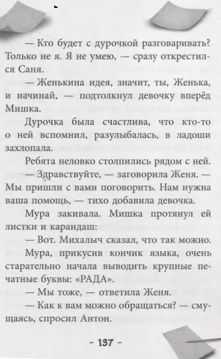 Книга Дом в тумане (Мария Мельникова) — 6