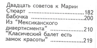 Книга Горение, миниатюра (Иосиф Бродский) — 4
