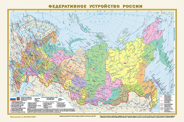Книга Политическая карта мира. Федеративное устройство России (в новых границах) А3 () — 1