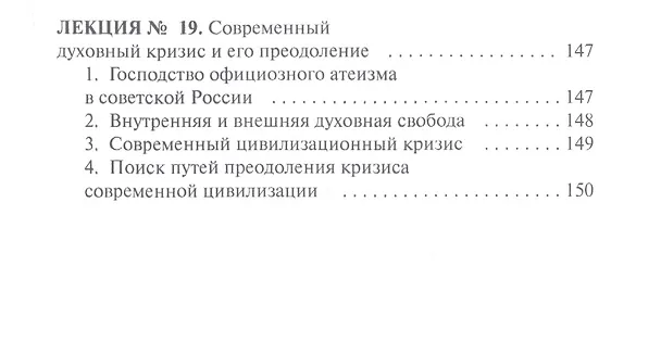 Книга История и теория религий (Давид Альжев) — 6