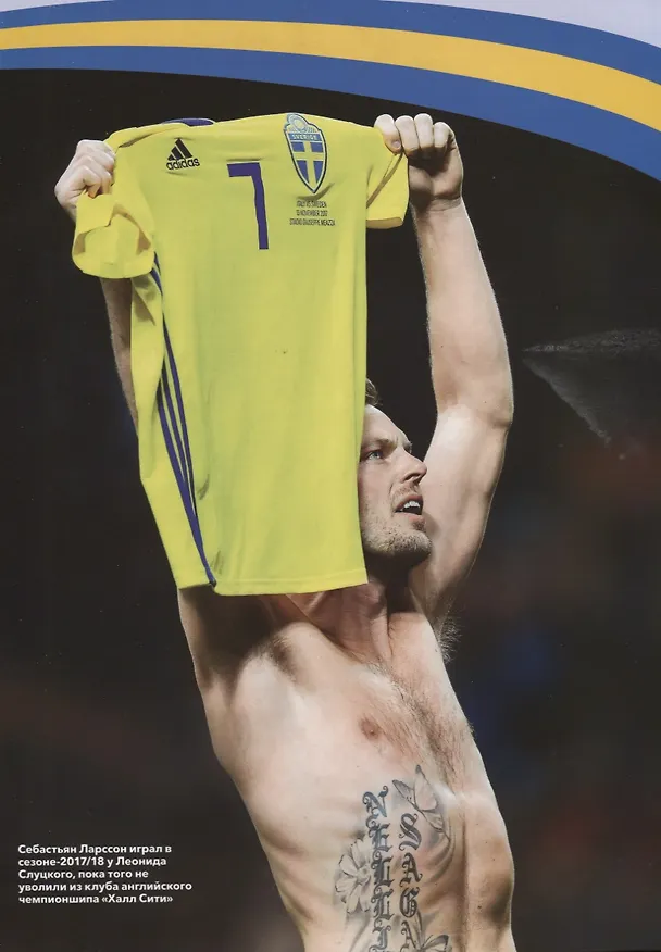 Книга WORLD CUP-2018. Чемпионат мира по футболу. Фотоальбом (на русском и анлийском языке) () — 5